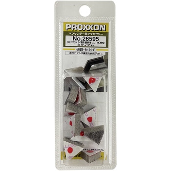 スポンジ研磨剤 PROXXON(プロクソン)