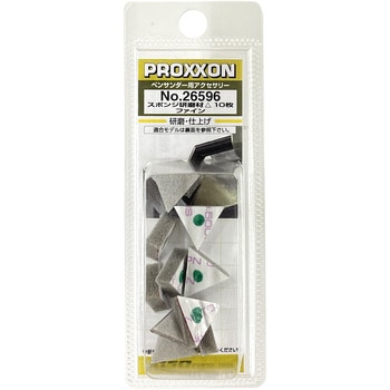 スポンジ研磨剤 PROXXON(プロクソン)