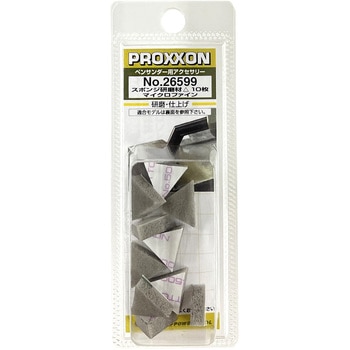 スポンジ研磨剤 PROXXON(プロクソン)