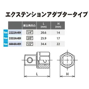 1/4"(6.35mm)SQ. 駆動部6角付エクステンションアダプター Ko-ken コーケン(山下工業研究所)