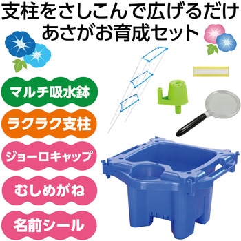 マルチラクラクあさがお虫めがね付Bセット アーテック[学校教材・教育玩具]