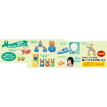 おもちゃおたのしみセット アーテック(学校教材・教育玩具)