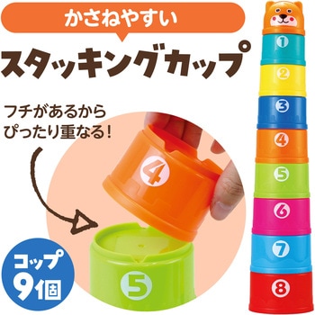 つみつみコップ くま アーテック[学校教材・教育玩具]