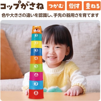 つみつみコップ くま アーテック[学校教材・教育玩具]