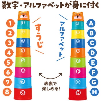 つみつみコップ くま アーテック[学校教材・教育玩具]