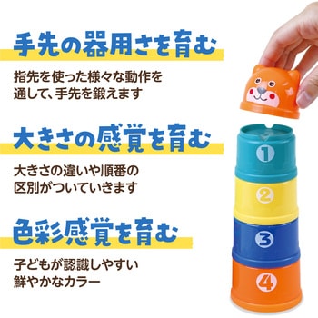 つみつみコップ くま アーテック[学校教材・教育玩具]