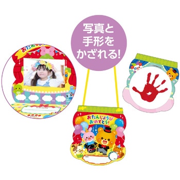 お誕生日カード(サーカス) アーテック(学校教材・教育玩具)