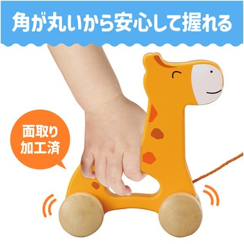 木製おさんぽキリン アーテック[学校教材・教育玩具]