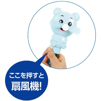 ハンディファン&しゃぼん くま アーテック(学校教材・教育玩具)