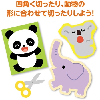 きってはってぬって絵本作り どうぶつえん アーテック[学校教材・教育玩具]