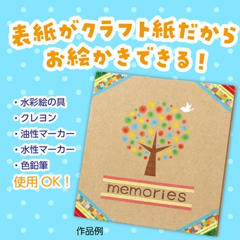 お絵かきましかくアルバム 9面タイプ アーテック[学校教材・教育玩具]