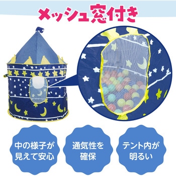 パオ型テント ほし アーテック(学校教材・教育玩具)