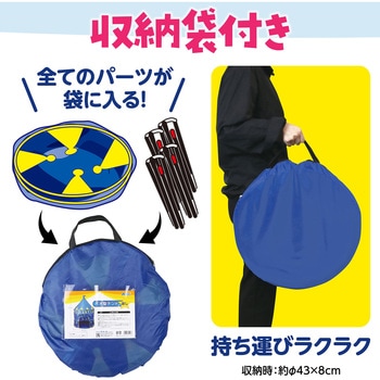 パオ型テント ほし アーテック(学校教材・教育玩具)