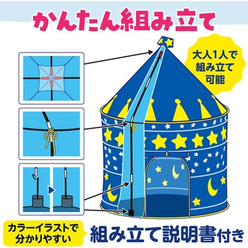 パオ型テント ほし アーテック(学校教材・教育玩具)