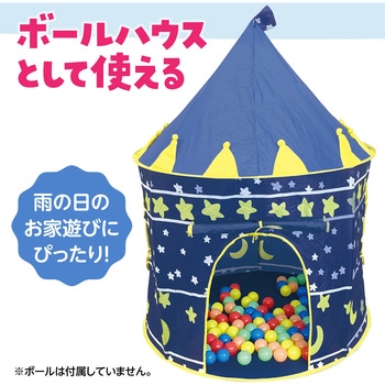 パオ型テント ほし アーテック(学校教材・教育玩具)