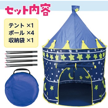 パオ型テント ほし アーテック(学校教材・教育玩具)