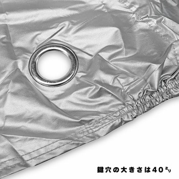 鍵穴付タフタバイクカバー INFIMO