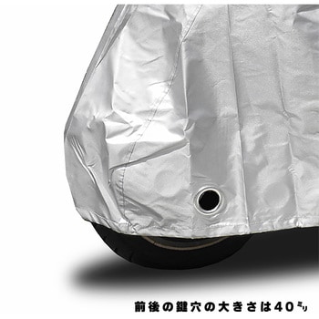 2ロックバイクカバー INFIMO