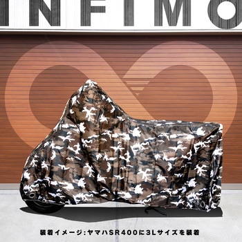 迷彩柄バイクカバー INFIMO