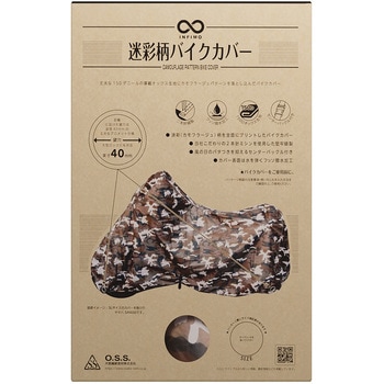 迷彩柄バイクカバー INFIMO