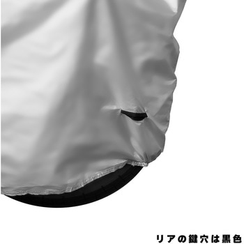 2トーンタフタバイクカバー 鍵穴付 INFIMO