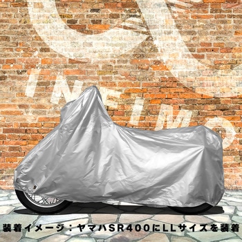燃えにくいバイクカバー INFIMO