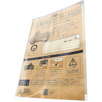 溶けないカバーパッド INFIMO
