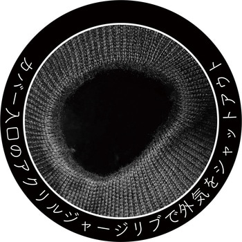 防寒ハンドルカバー INFIMO