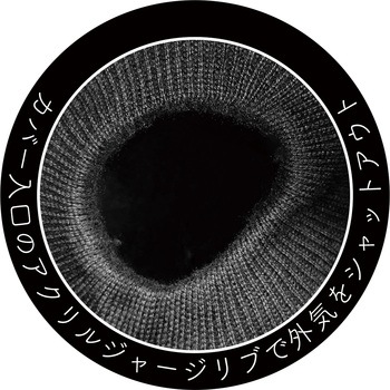 防寒ハンドルカバー INFIMO