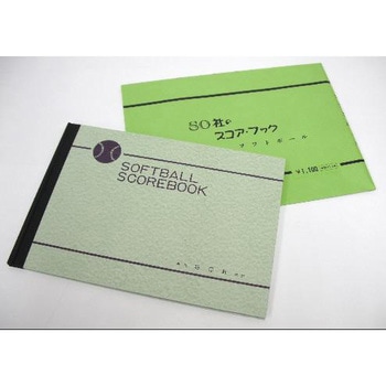 ソフトボール スコアブック SO社