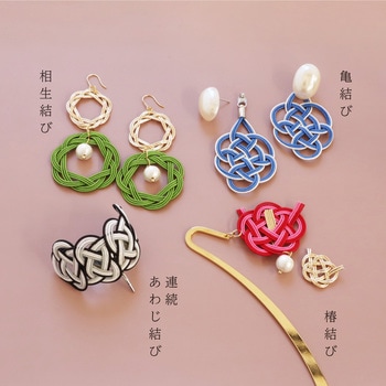 ミズヒキキット 相生結びのピアス MIZUHIKI(清原)