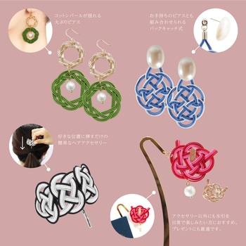 ミズヒキキット 相生結びのピアス MIZUHIKI(清原)