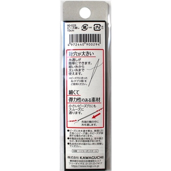 ビーズ通し 10cm - KAWAGUCHI (河口)