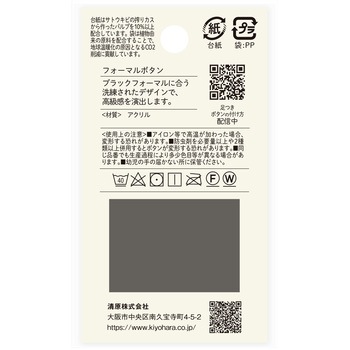 フォーマルボタン プレーン 裏穴 ナウナウボタン(清原)