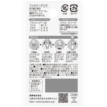 ファスナーデコラ フェイクレザーチャーム 五角形 KIYOHARA(清原)