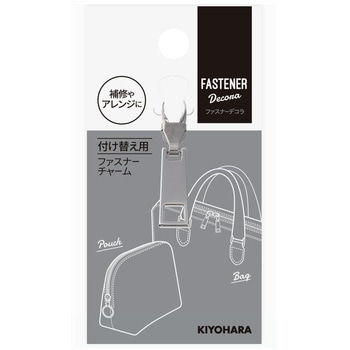 ファスナーデコラ 金属チャーム 角型タイプ小 KIYOHARA(清原)