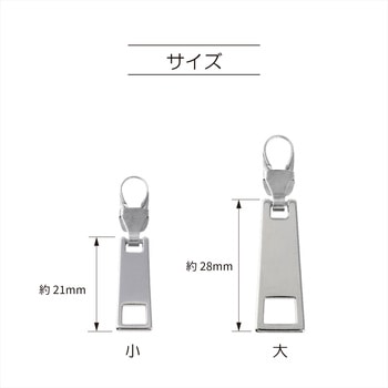 ファスナーデコラ 金属チャーム 角型タイプ小 KIYOHARA(清原)