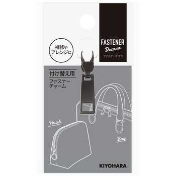 ファスナーデコラ 金属チャーム 角型タイプ小 KIYOHARA(清原)