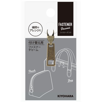 ファスナーデコラ 金属チャーム 角型タイプ小 KIYOHARA(清原)