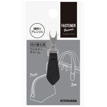 ファスナーデコラ フェイクレザーチャーム 五角形 KIYOHARA(清原)