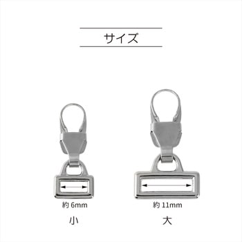 ファスナーデコラ オリジナルチャーム用パーツ小 KIYOHARA(清原)