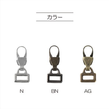 ファスナーデコラ オリジナルチャーム用パーツ小 KIYOHARA(清原)