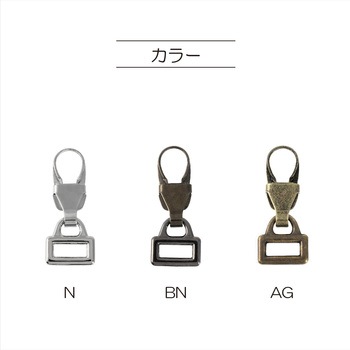 ファスナーデコラ オリジナルチャーム用パーツ小 KIYOHARA(清原)