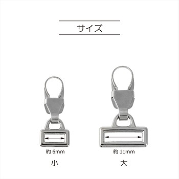 ファスナーデコラ オリジナルチャーム用パーツ大 KIYOHARA(清原)