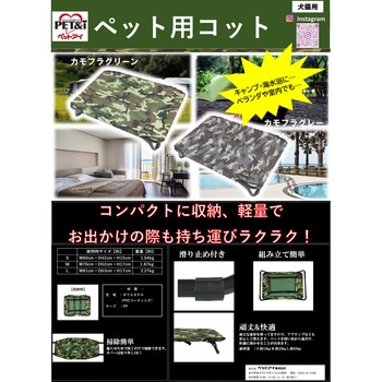 ペット用コット L ペットアイ