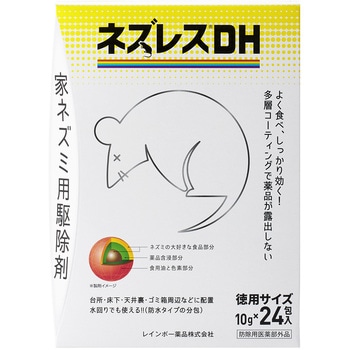 ネズレスDH レインボー薬品