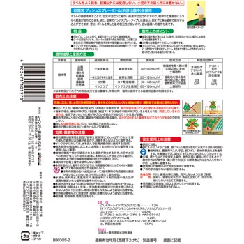 ネコソギロングシャワーV9 - レインボー薬品