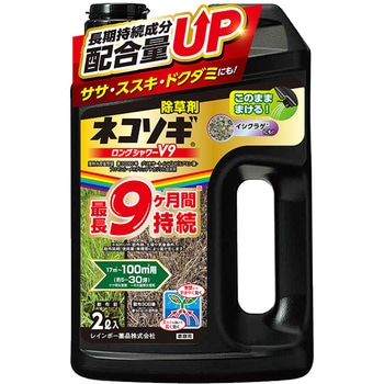 ネコソギロングシャワーV9 レインボー薬品
