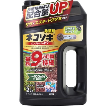 ネコソギロングシャワーV9 - レインボー薬品