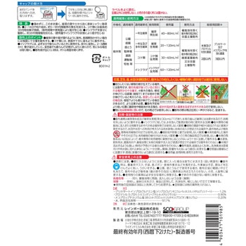 ネコソギロングシャワーV9 - レインボー薬品